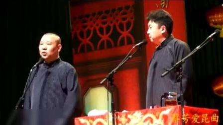 相声《郭德纲扒我裤衩》爆笑相声