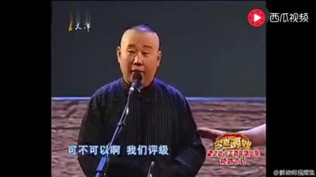 郭德纲相声调侃高峰 于谦配合告诉我们什么