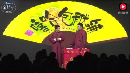 你不知道的关羽野史相声《评关羽》