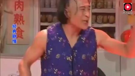 赵四小品《劫道》找了好久的视频