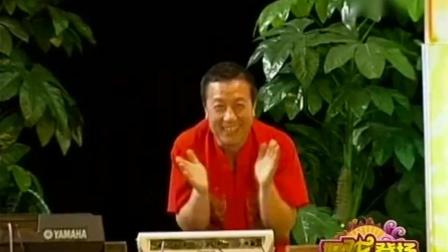 二人转小笑话 乐队老师让他埋汰完了