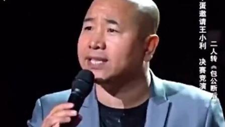 二人转小帽《包公断后》唱功杠杠滴