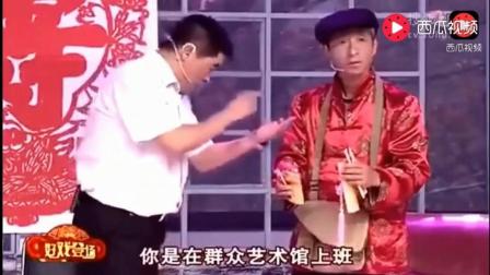闷了就看魏三这个小品 太招笑了