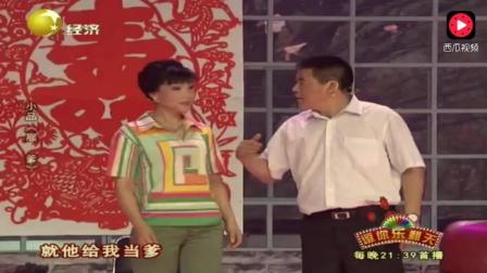 魏三小品《雇爹》高清