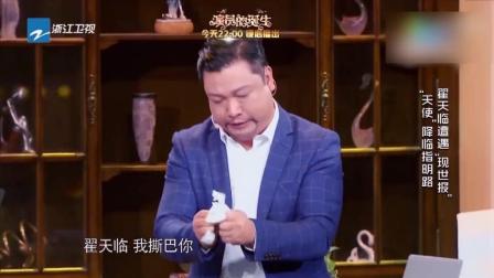 《喜剧总动员》这样的员工你们是哪里找的请