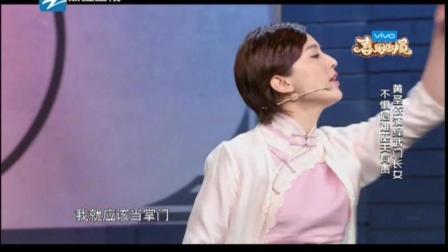 《喜剧总动员2》黄圣依和两个男人比武好搞