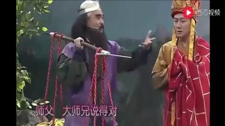 爆笑讽刺小品篡改名著《西游记》高清