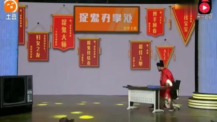 爆笑讽刺小品《钟馗夜审贞子》
