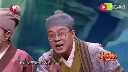 小品《飞天梦》很多人都没看过高清