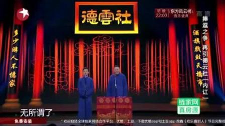 相声专场《规矩论》爆笑视频