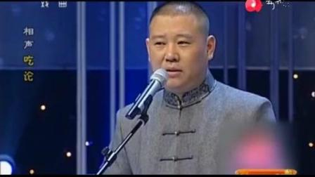 相声三论《吃论》《哭论》《朋友论》 太可