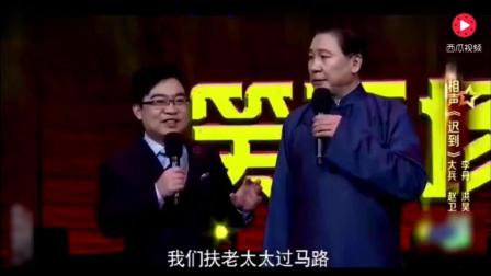 大兵爆笑相声《迟到》全程无尿点