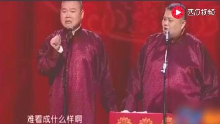 岳云鹏孙越相声 滴滴打一个英菲尼迪