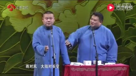 爆笑相声《猫鼠同眠》高清版