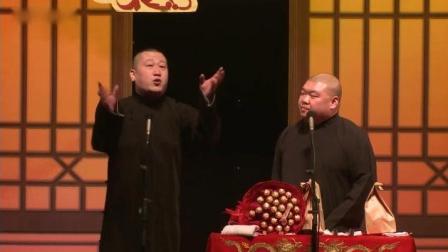 搞笑 我曾经在德云社将相声高清