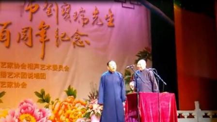 戴志诚师父与郭德纲前搭档的相声