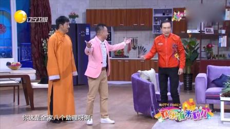 东北小品《娘亲舅大》送礼送大葱