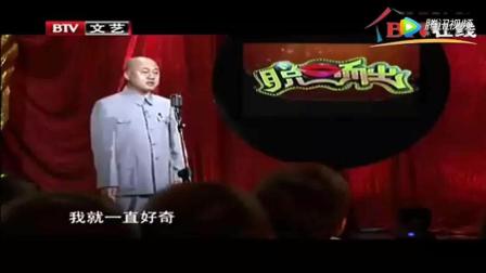 单口相声 您用的是我刚买的酸奶