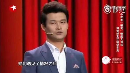 小沈龙最新小品《碰瓷儿》