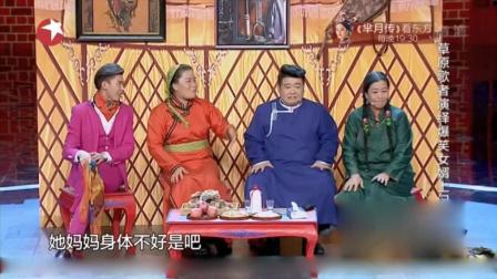 草原小品《女婿上门》高清