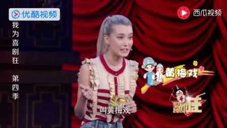 我为喜剧狂《闺女姓黄起什么名字》