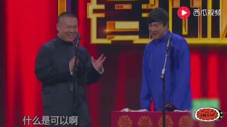 沈腾 岳云鹏就连初中也没上过 岳云鹏 没读