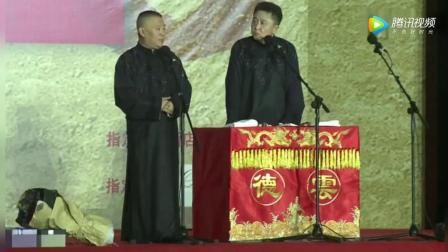 郭德纲最新爆笑相声《你有病啊》