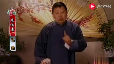 单口相声《北京烤鸭》非常可乐