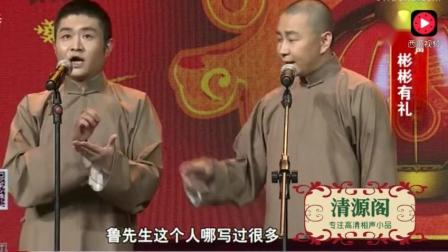 《彬彬有礼》完整高清版