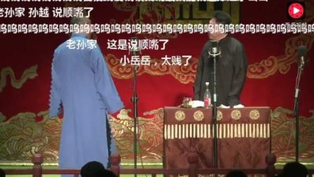 传统相声回顾  岳岳和谦大爷同台相声