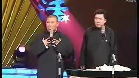 郭德纲经典相声 睡前必听