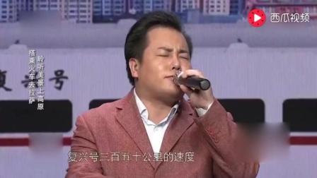 相声《天路》高清