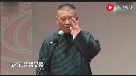 笑料百出相声《纨绔子弟》开场调侃女观众