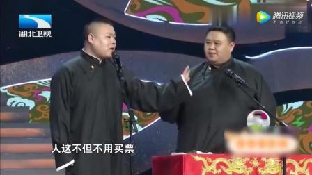 孙越和岳云鹏说相声 这次虽然不傻