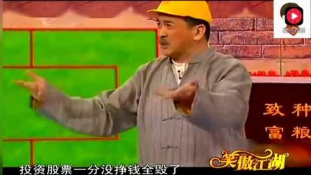 黄宏春晚小品《黄豆黄》