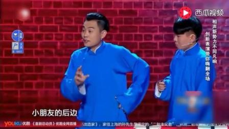 相声太可乐了 他俩很有才呀高清