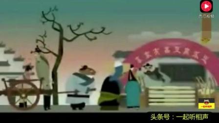 单口相声解学士1 2合集