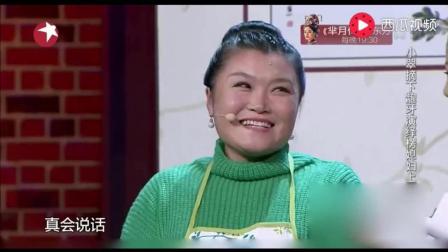 小品《上门》龅牙小翠上门胡言乱语下载