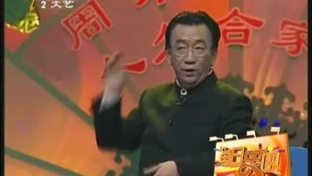 三人表演相声《哥俩未必好》高清