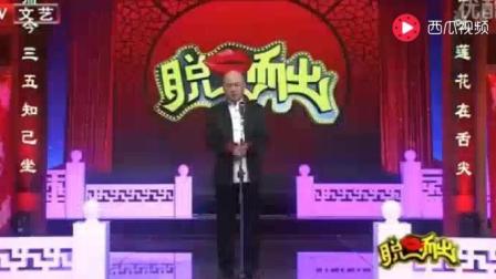 方清平单口相声《上班族》