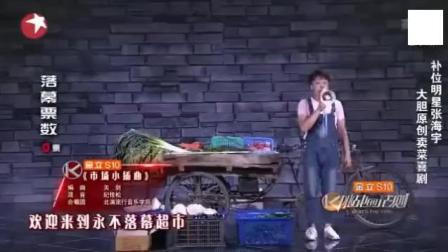 青岛大姨张海宇最新小品