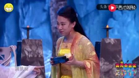小品《新盘丝洞》玩转大话西游
