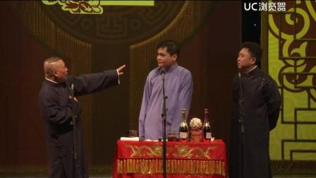 德云社甲午封箱演出2015郭德纲于谦高峰同台