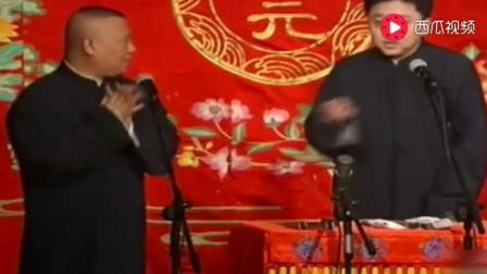 请欣赏郭老师相声节选 论相声技术我只服郭