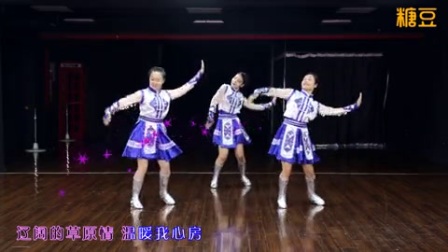 《草原蓝》糖豆广场舞课堂