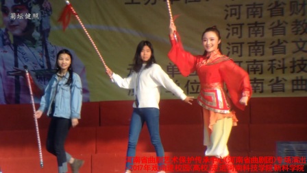 河南省曲剧艺术保护传承中心 专场演出