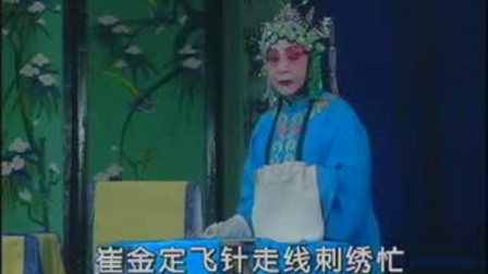 豫剧《三上轿》全场