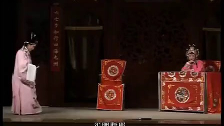 莆仙戏传统折子戏《胭脂铺》