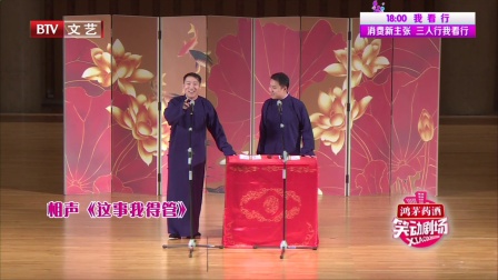 笑动剧场 171126