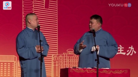 德云社相声 转身也有规矩的好不